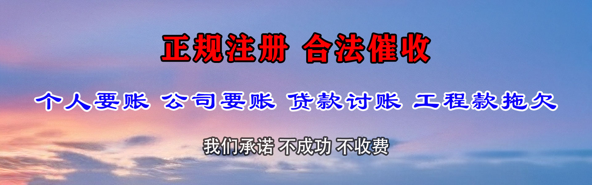 滨海新区催账公司